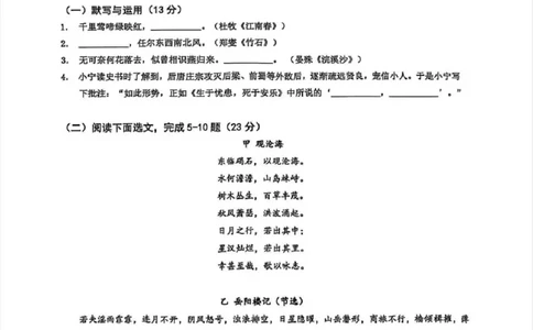 2025长宁区初三一模语文试卷_0122026上海中考一模二模真题试卷_2025-2012年_6.2025年上海一模_分科目整理（试卷及答案）英语听力音频在这里_语文