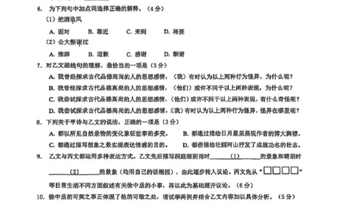 2025长宁区初三一模语文试卷_0122026上海中考一模二模真题试卷_2025-2012年_6.2025年上海一模_分科目整理（试卷及答案）英语听力音频在这里_语文