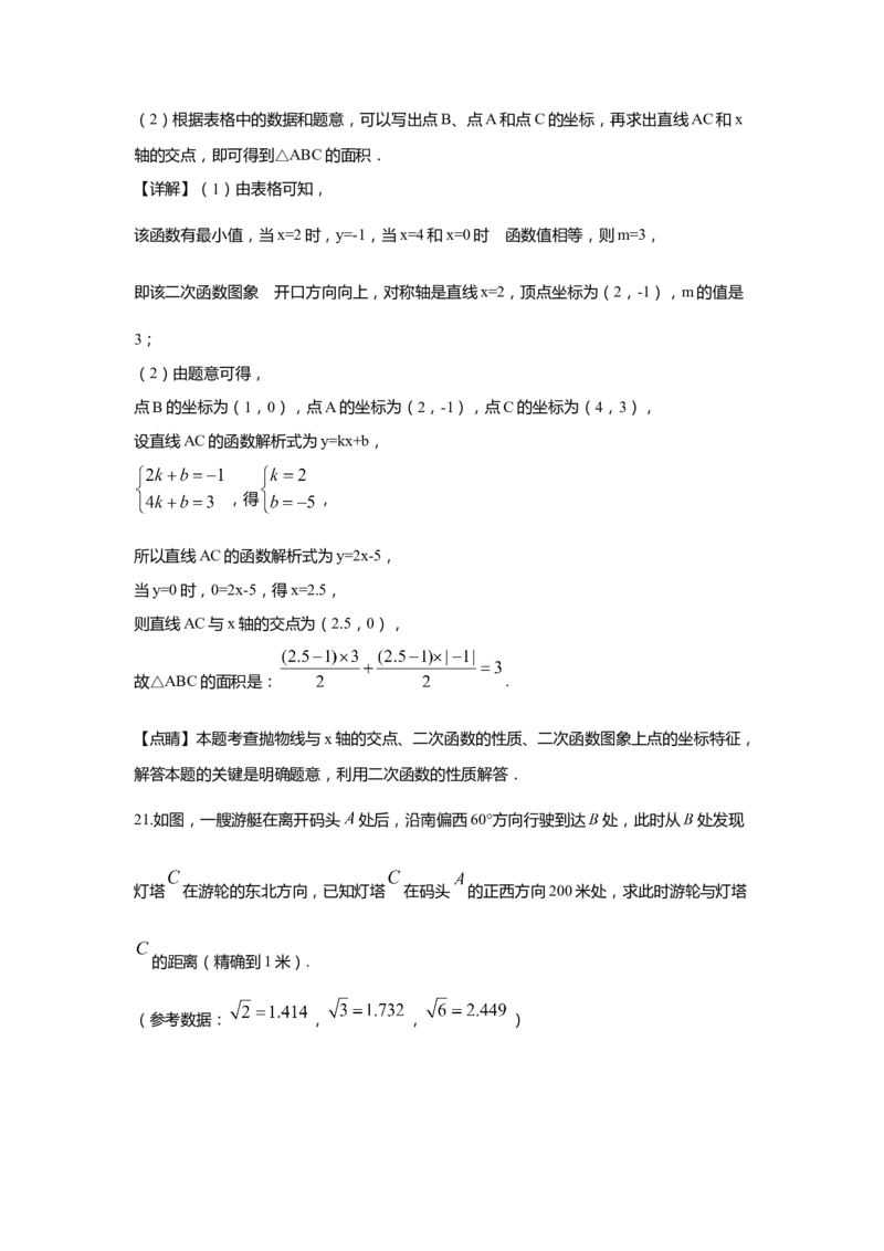 上海市徐汇区2020届九年级上学期期末(一模）质量调研数学试卷（word解析版）_0122026上海中考一模二模真题试卷_2025-2012年_2.上海中考数学一模二模（12-24）_一模