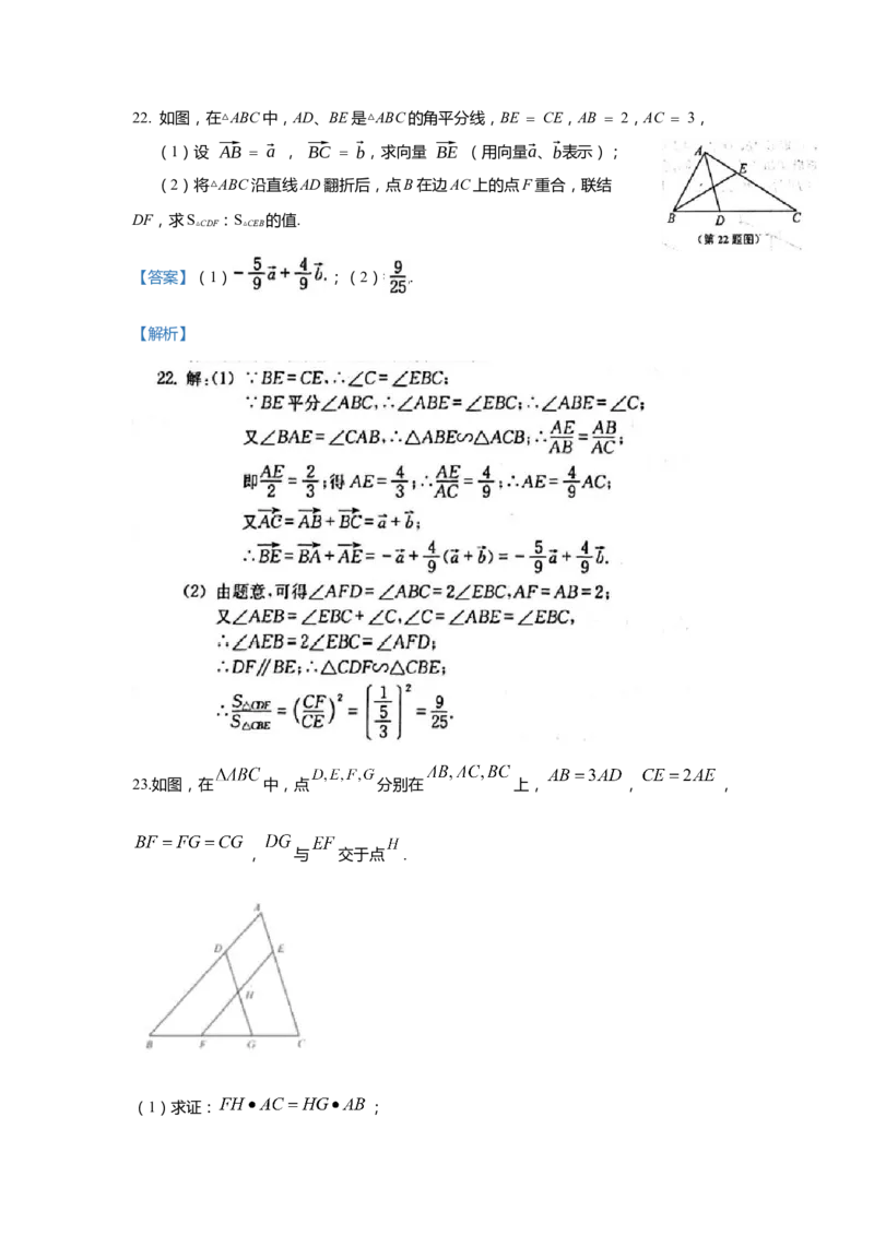 上海市徐汇区2020届九年级上学期期末(一模）质量调研数学试卷（word解析版）_0122026上海中考一模二模真题试卷_2025-2012年_2.上海中考数学一模二模（12-24）_一模