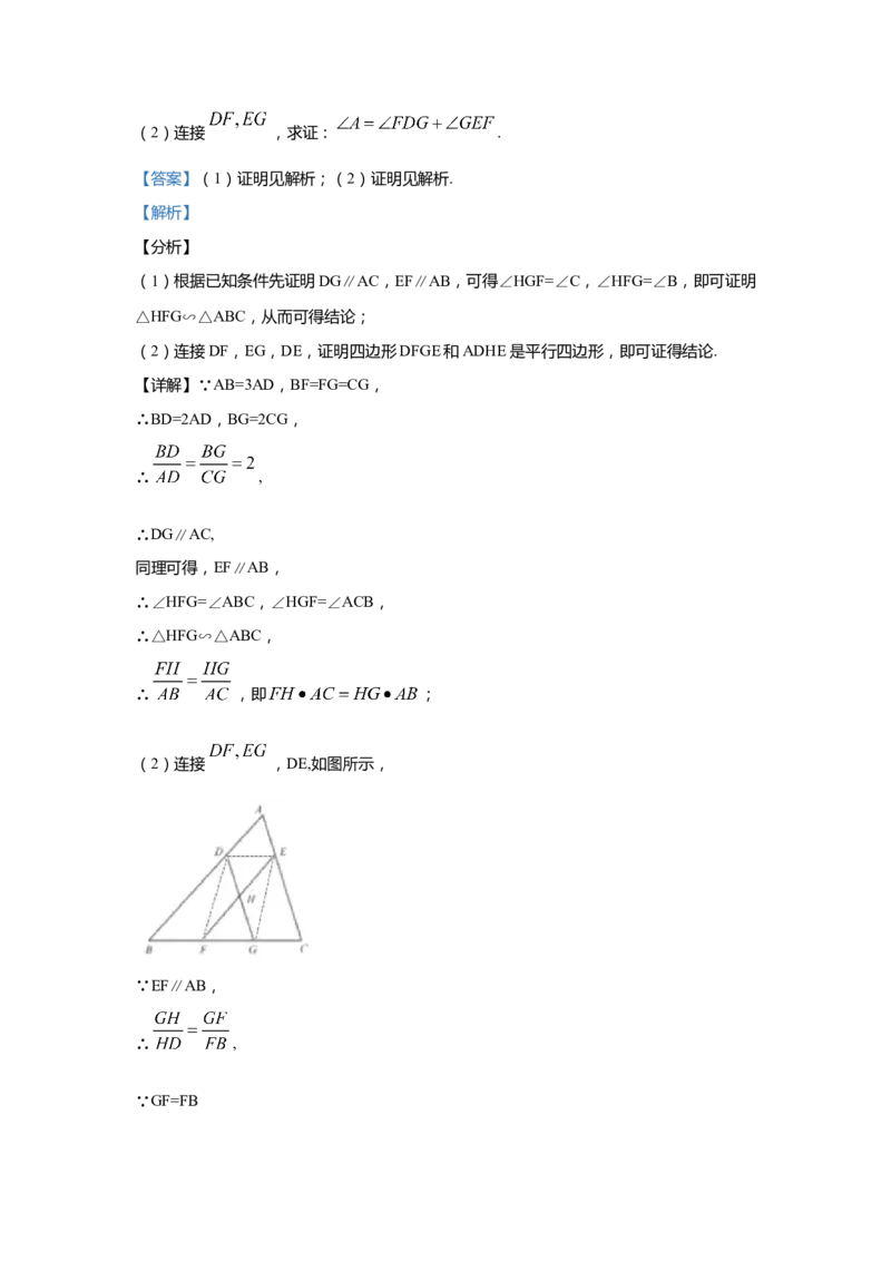 上海市徐汇区2020届九年级上学期期末(一模）质量调研数学试卷（word解析版）_0122026上海中考一模二模真题试卷_2025-2012年_2.上海中考数学一模二模（12-24）_一模