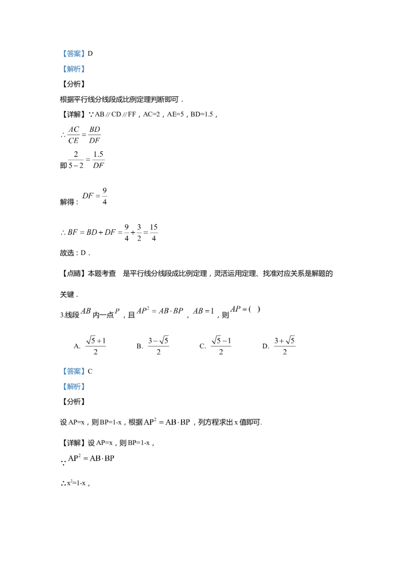 上海市徐汇区2020届九年级上学期期末(一模）质量调研数学试卷（word解析版）_0122026上海中考一模二模真题试卷_2025-2012年_2.上海中考数学一模二模（12-24）_一模