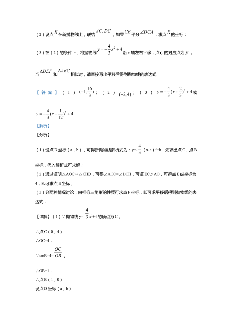 上海市徐汇区2020届九年级上学期期末(一模）质量调研数学试卷（word解析版）_0122026上海中考一模二模真题试卷_2025-2012年_2.上海中考数学一模二模（12-24）_一模