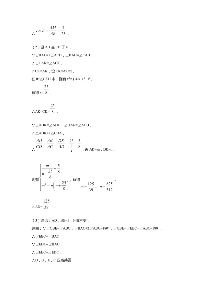 上海市徐汇区2020届九年级上学期期末(一模）质量调研数学试卷（word解析版）_0122026上海中考一模二模真题试卷_2025-2012年_2.上海中考数学一模二模（12-24）_一模
