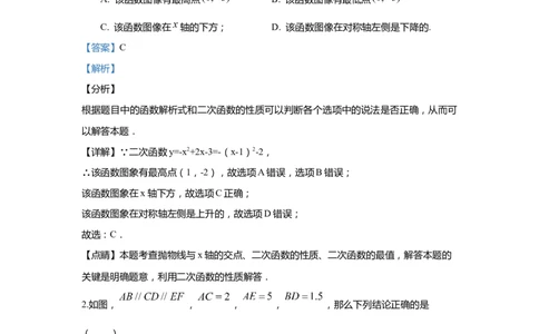 上海市徐汇区2020届九年级上学期期末(一模）质量调研数学试卷（word解析版）_0122026上海中考一模二模真题试卷_2025-2012年_2.上海中考数学一模二模（12-24）_一模