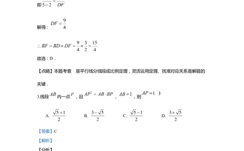 上海市徐汇区2020届九年级上学期期末(一模）质量调研数学试卷（word解析版）_0122026上海中考一模二模真题试卷_2025-2012年_2.上海中考数学一模二模（12-24）_一模