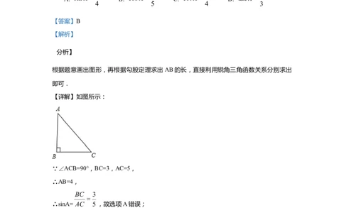上海市徐汇区2020届九年级上学期期末(一模）质量调研数学试卷（word解析版）_0122026上海中考一模二模真题试卷_2025-2012年_2.上海中考数学一模二模（12-24）_一模