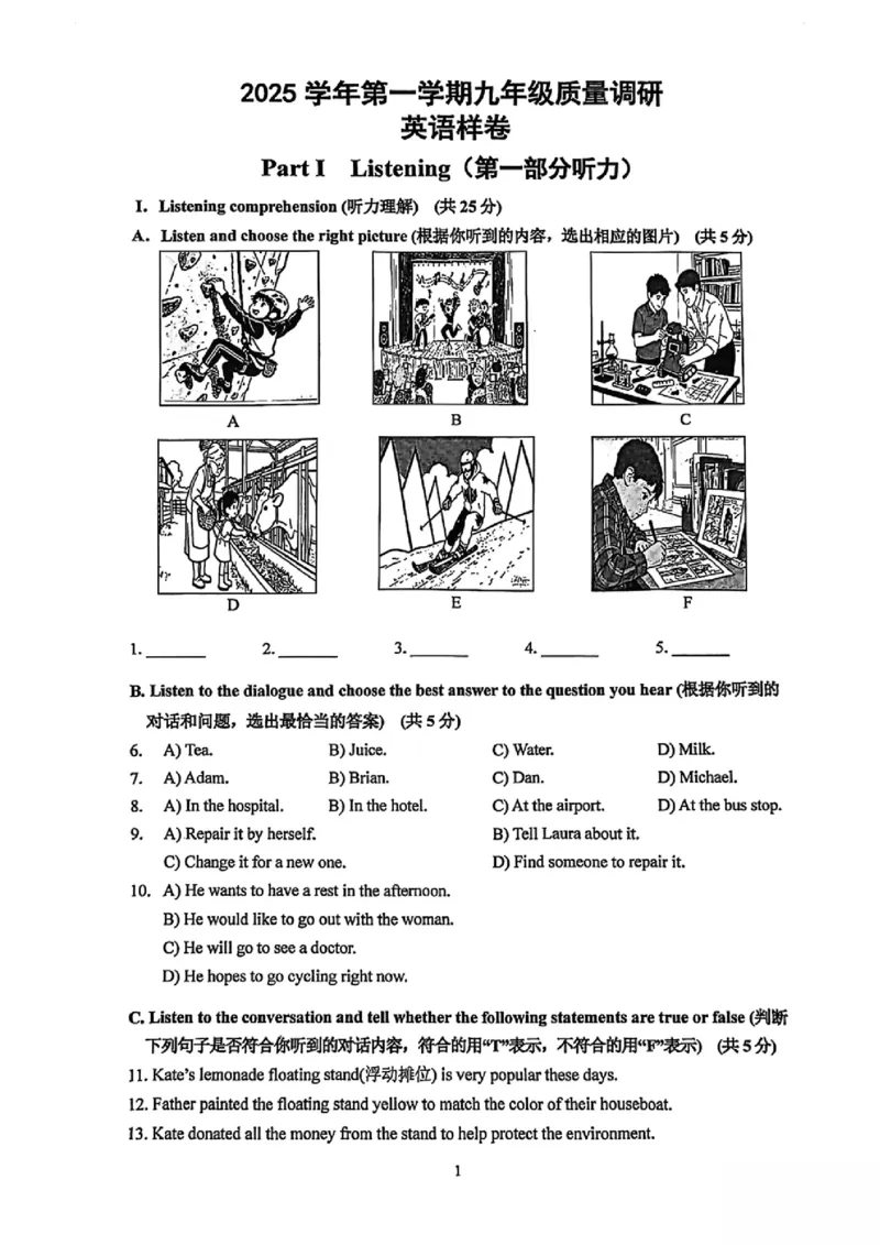 2026上海嘉定初三一模英语试卷答案_0122026上海中考一模二模真题试卷_2026年上海一模_上海1500初中高中试卷_嘉定区