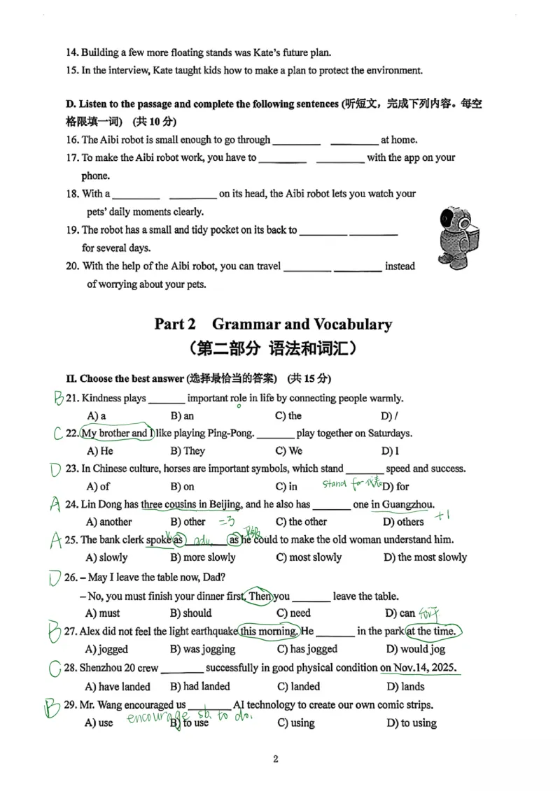 2026上海嘉定初三一模英语试卷答案_0122026上海中考一模二模真题试卷_2026年上海一模_上海1500初中高中试卷_嘉定区