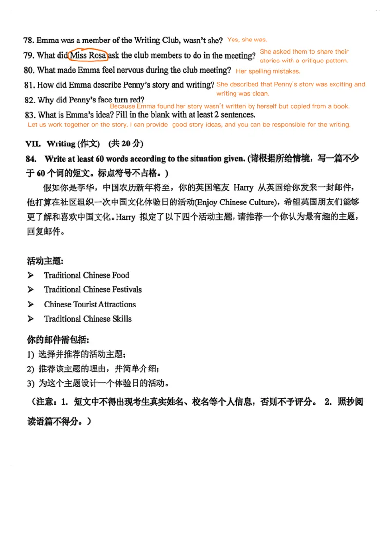 2026上海嘉定初三一模英语试卷答案_0122026上海中考一模二模真题试卷_2026年上海一模_上海1500初中高中试卷_嘉定区
