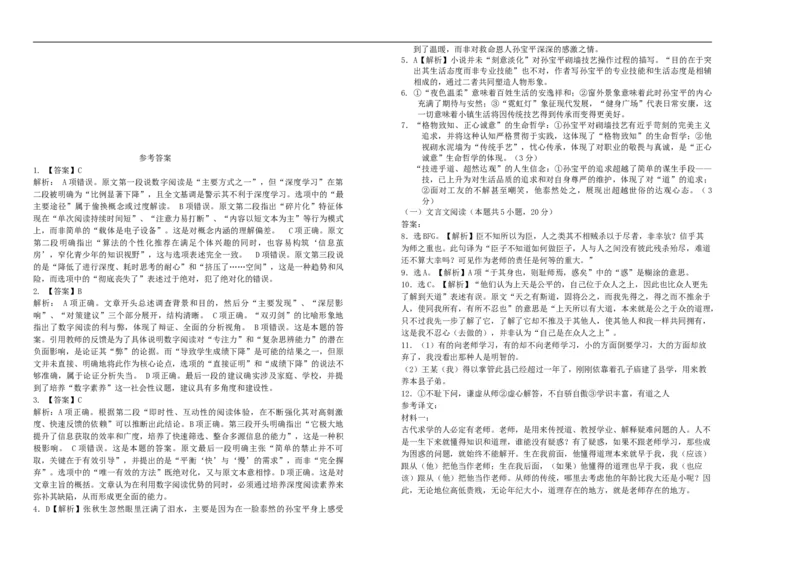 吉林省长春市外国语学校2025-2026学年高一上学期10月月考语文试题（含答案）_2025年10月高一试卷_251027吉林省长春外国语学校2025-2026学年高一上学期10月月考（全）