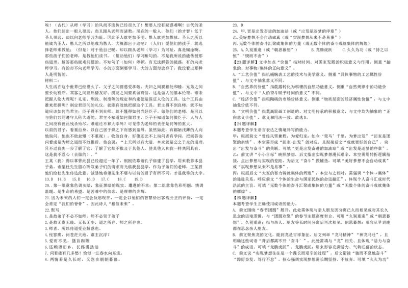 吉林省长春市外国语学校2025-2026学年高一上学期10月月考语文试题（含答案）_2025年10月高一试卷_251027吉林省长春外国语学校2025-2026学年高一上学期10月月考（全）