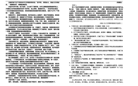 吉林省长春市外国语学校2025-2026学年高一上学期10月月考语文试题（含答案）_2025年10月高一试卷_251027吉林省长春外国语学校2025-2026学年高一上学期10月月考（全）