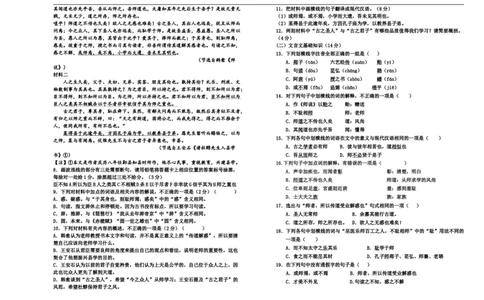 吉林省长春市外国语学校2025-2026学年高一上学期10月月考语文试题（含答案）_2025年10月高一试卷_251027吉林省长春外国语学校2025-2026学年高一上学期10月月考（全）