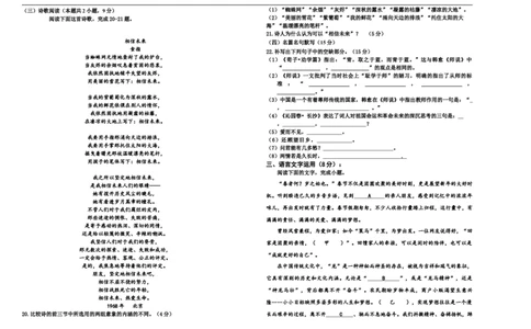 吉林省长春市外国语学校2025-2026学年高一上学期10月月考语文试题（含答案）_2025年10月高一试卷_251027吉林省长春外国语学校2025-2026学年高一上学期10月月考（全）