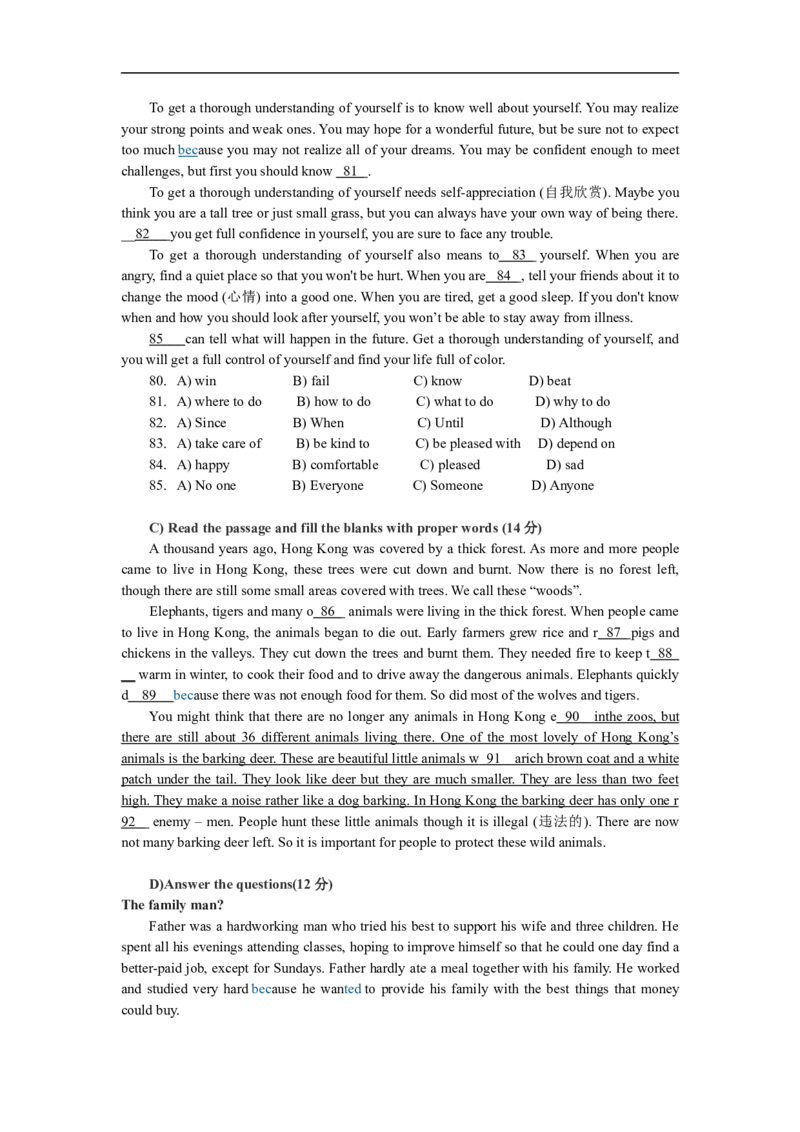 上海市奉贤区2012届九年级上学期期末（一模）质量监控英语试题及答案（word版）无答案_0122026上海中考一模二模真题试卷_2025-2012年_3.上海中考英语一模二模（12-24）_一模