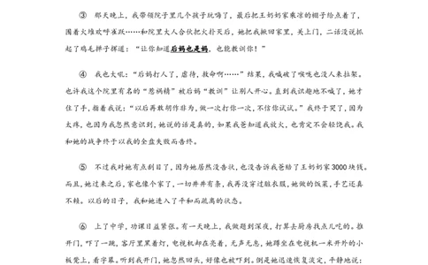 上海市普陀区2018年中考（二模）学科质量检测语文试题及答案（word版）_0122026上海中考一模二模真题试卷_2025-2012年_1.上海中考语文一模二模（14-24）_二模