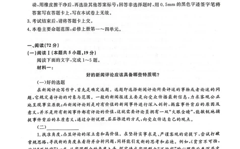 吉林省联盟校2025-2026学年高一上学期期中考试语文试卷（图片版，含答案）_2025年11月高一试卷_251106吉林省联盟校2025-2026学年第一学期高一期中考试