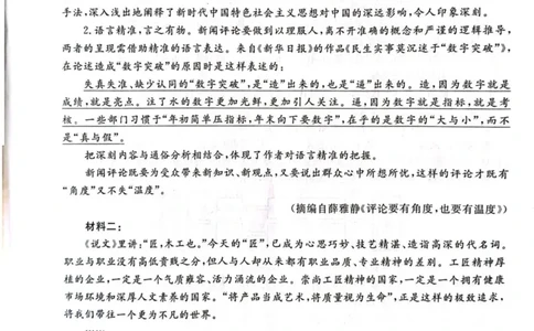吉林省联盟校2025-2026学年高一上学期期中考试语文试卷（图片版，含答案）_2025年11月高一试卷_251106吉林省联盟校2025-2026学年第一学期高一期中考试