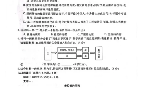 吉林省联盟校2025-2026学年高一上学期期中考试语文试卷（图片版，含答案）_2025年11月高一试卷_251106吉林省联盟校2025-2026学年第一学期高一期中考试