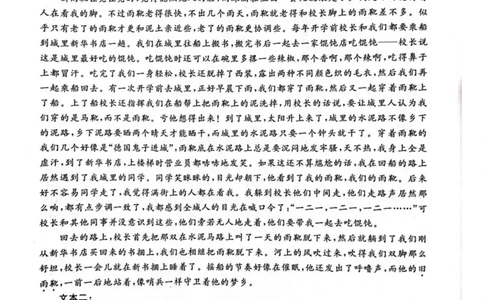 吉林省联盟校2025-2026学年高一上学期期中考试语文试卷（图片版，含答案）_2025年11月高一试卷_251106吉林省联盟校2025-2026学年第一学期高一期中考试