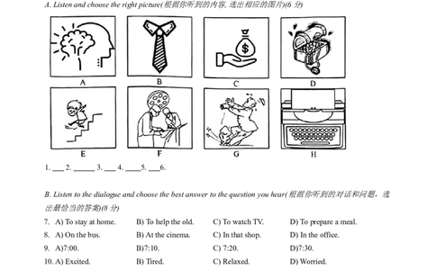上海市静安区2023-2024学年九年级上学期（一模）期末英语试卷（word学生版）_0122026上海中考一模二模真题试卷_2025-2012年_3.上海中考英语一模二模（12-24）_一模
