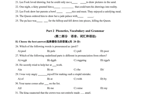 上海市静安区2023-2024学年九年级上学期（一模）期末英语试卷（word学生版）_0122026上海中考一模二模真题试卷_2025-2012年_3.上海中考英语一模二模（12-24）_一模