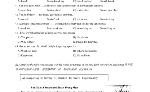 上海市静安区2023-2024学年九年级上学期（一模）期末英语试卷（word学生版）_0122026上海中考一模二模真题试卷_2025-2012年_3.上海中考英语一模二模（12-24）_一模