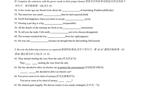 上海市静安区2023-2024学年九年级上学期（一模）期末英语试卷（word学生版）_0122026上海中考一模二模真题试卷_2025-2012年_3.上海中考英语一模二模（12-24）_一模