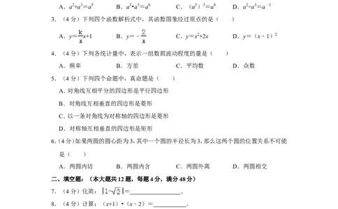 2021年上海市嘉定区中考数学二模试卷_0122026上海中考一模二模真题试卷_2025-2012年_2.上海中考数学一模二模（12-24）_二模_2021年上海市中考数学二模试卷（16份）