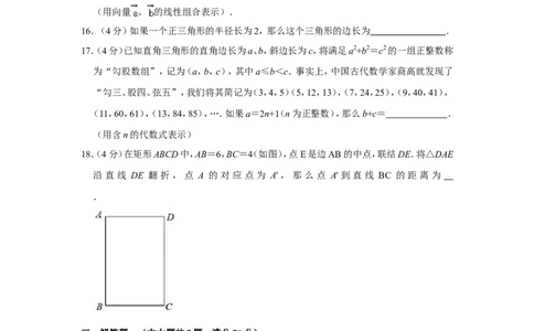 2021年上海市嘉定区中考数学二模试卷_0122026上海中考一模二模真题试卷_2025-2012年_2.上海中考数学一模二模（12-24）_二模_2021年上海市中考数学二模试卷（16份）