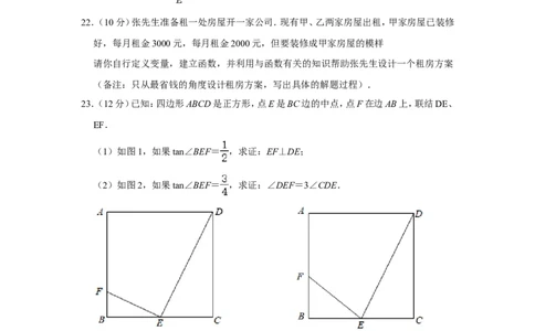 2021年上海市嘉定区中考数学二模试卷_0122026上海中考一模二模真题试卷_2025-2012年_2.上海中考数学一模二模（12-24）_二模_2021年上海市中考数学二模试卷（16份）