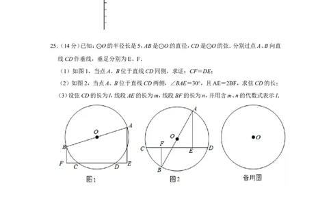 2021年上海市嘉定区中考数学二模试卷_0122026上海中考一模二模真题试卷_2025-2012年_2.上海中考数学一模二模（12-24）_二模_2021年上海市中考数学二模试卷（16份）