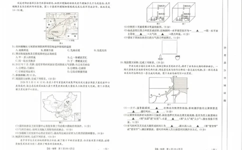 地理试题_2024年11月试卷_1129金太阳广西名校联盟2024-2025学年高一上学期11月期中教学质量检测_广西名校联盟2024-2025学年高一上学期11月期中阶段性考试地理试题含答案