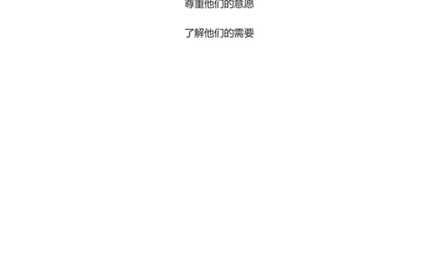 10.2爱心的传递者第二课时教案设计_26新三年级道法下册（统编版）_版本一_部编版道德与法治3下_旧版_道法3下课件教案_02.道法3下教案设计_核心素养教案3下道德