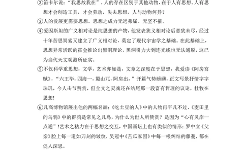 上海市静安区2018年中考（二模）学科质量检测语文试题及答案（word解析版）_0122026上海中考一模二模真题试卷_2025-2012年_1.上海中考语文一模二模（14-24）_二模
