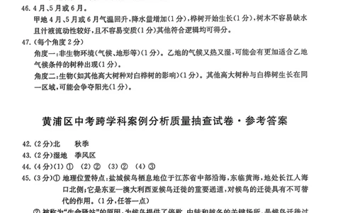2025上海中考跨学科二模答案_0122026上海中考一模二模真题试卷_2025-2012年_7.2025年上海二模_跨学科