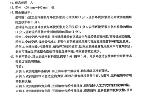 2025上海中考跨学科二模答案_0122026上海中考一模二模真题试卷_2025-2012年_7.2025年上海二模_跨学科