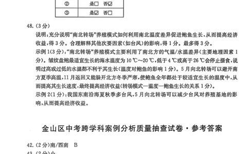 2025上海中考跨学科二模答案_0122026上海中考一模二模真题试卷_2025-2012年_7.2025年上海二模_跨学科