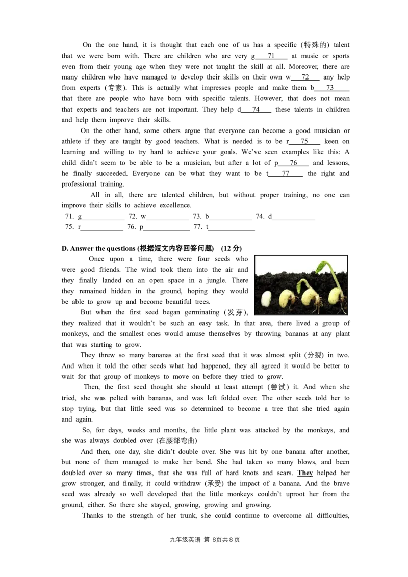 2024届奉贤区初三二模英语试卷官方版_0122026上海中考一模二模真题试卷_2025-2012年_3.上海中考英语一模二模（12-24）_二模（12年无音频）