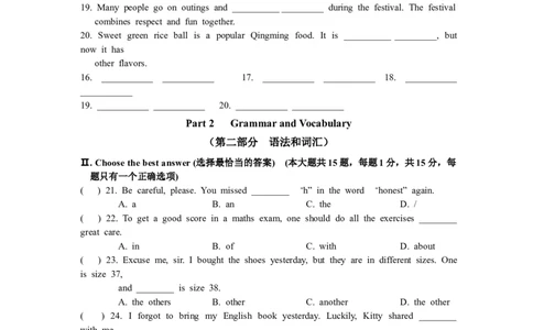 2024届奉贤区初三二模英语试卷官方版_0122026上海中考一模二模真题试卷_2025-2012年_3.上海中考英语一模二模（12-24）_二模（12年无音频）