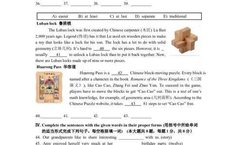 2024届奉贤区初三二模英语试卷官方版_0122026上海中考一模二模真题试卷_2025-2012年_3.上海中考英语一模二模（12-24）_二模（12年无音频）