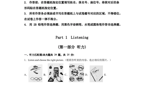 上海专用03-2022年中考英语45天火线冲刺抢分卷03（解析版）_0122026上海中考一模二模真题试卷_2025-2012年_3.上海中考英语一模二模（12-24）_二模（12年无音频）