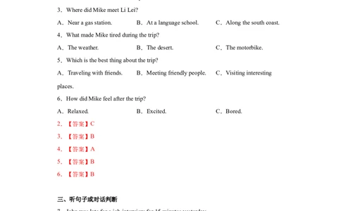 上海专用03-2022年中考英语45天火线冲刺抢分卷03（解析版）_0122026上海中考一模二模真题试卷_2025-2012年_3.上海中考英语一模二模（12-24）_二模（12年无音频）