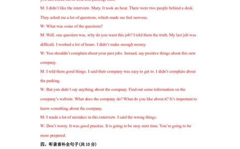上海专用03-2022年中考英语45天火线冲刺抢分卷03（解析版）_0122026上海中考一模二模真题试卷_2025-2012年_3.上海中考英语一模二模（12-24）_二模（12年无音频）