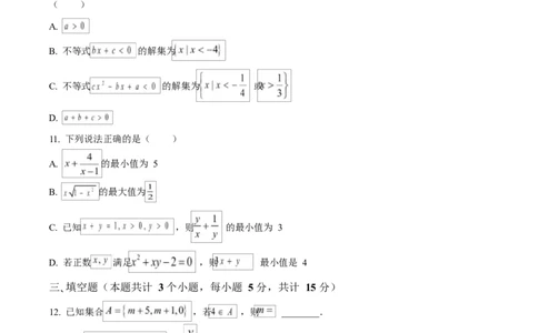四川省内江市威远中学2025-2026学年高一上学期10月月考数学试题（原卷版）_2025年11月高一试卷_251103四川省内江市威远中学2025-2026学年高一上学期第一次月考（全）