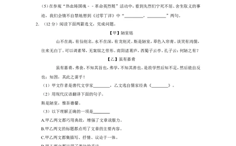 2021年上海市青浦区中考语文二模试卷_0122026上海中考一模二模真题试卷_2025-2012年_1.上海中考语文一模二模（14-24）_二模_2021年上海市中考语文二模试卷（16份）
