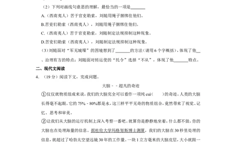 2021年上海市青浦区中考语文二模试卷_0122026上海中考一模二模真题试卷_2025-2012年_1.上海中考语文一模二模（14-24）_二模_2021年上海市中考语文二模试卷（16份）