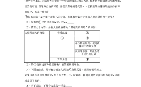 2021年上海市青浦区中考语文二模试卷_0122026上海中考一模二模真题试卷_2025-2012年_1.上海中考语文一模二模（14-24）_二模_2021年上海市中考语文二模试卷（16份）