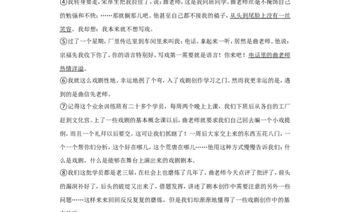 2021年上海市青浦区中考语文二模试卷_0122026上海中考一模二模真题试卷_2025-2012年_1.上海中考语文一模二模（14-24）_二模_2021年上海市中考语文二模试卷（16份）